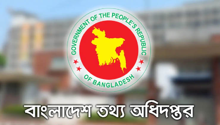 বাতিলকৃত প্রেস অ্যাক্রিডিটেশন কার্ড পুনর্বিবেচনার সুযোগ