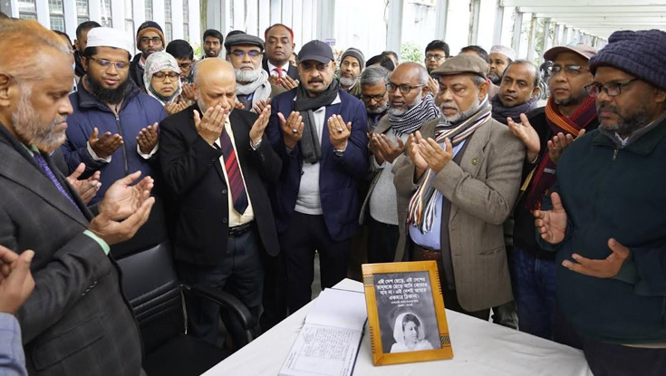 বাকৃবিতে খালেদা জিয়ার স্মরণে শোক বই