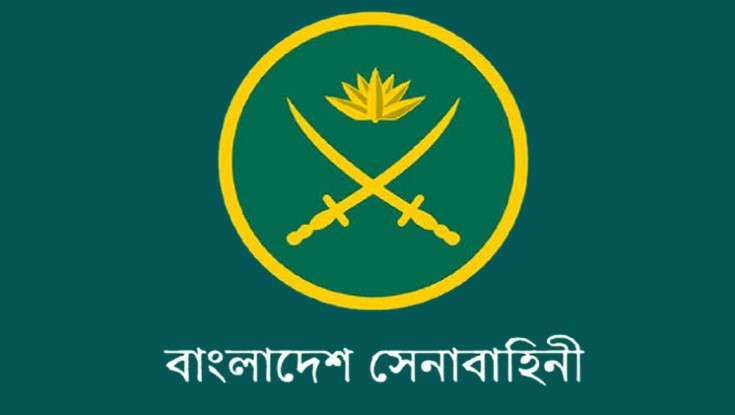 গুজবে কান দেবেন না, বিভ্রান্ত হবেন না: সেনাবাহিনী গুজবে কান দেবেন না, বিভ্রান্ত হবেন না: সেনাবাহিনী