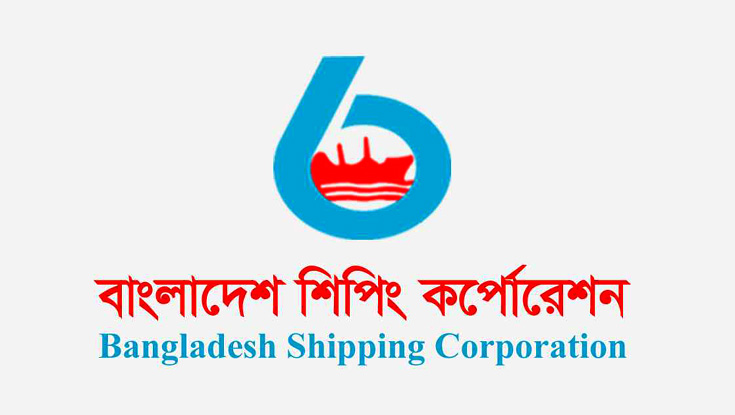বাংলাদেশ শিপিংয়ের পর্ষদ সভার তারিখ ঘোষণা