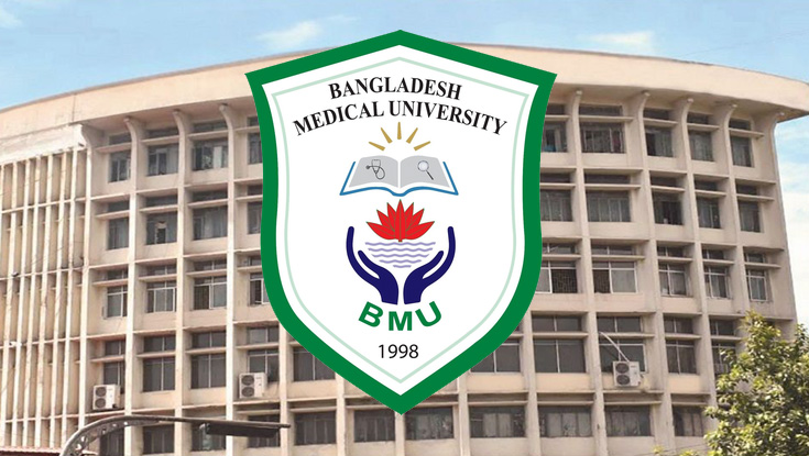 ঈদের ছুটিতে খোলা থাকবে বিএমইউর বহির্বিভাগ