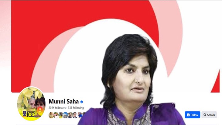 ১৩৪ কোটি টাকার হিসাব দিলেন মুন্নি সাহা ১৩৪ কোটি টাকার হিসাব দিলেন মুন্নি সাহা