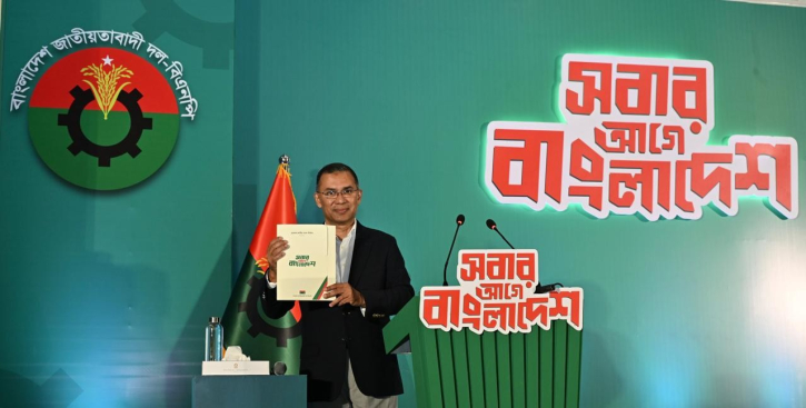 নারীর ক্ষমতায়ন-স্বাধীনতার প্রতিশ্রুতি বিএনপির