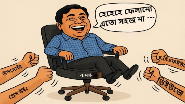 বাসসের দুর্নীতি-এমডিকে-রুখবে কে? সাংবাদিক সংগঠনের উদ্বেগ বাসসের দুর্নীতি-এমডিকে-রুখবে কে? সাংবাদিক সংগঠনের উদ্বেগ