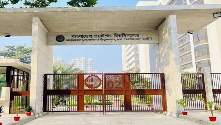 বুয়েট ভর্তি পরীক্ষার প্রবেশপত্র ডাউনলোড, ফরম পূরণ শুরু
