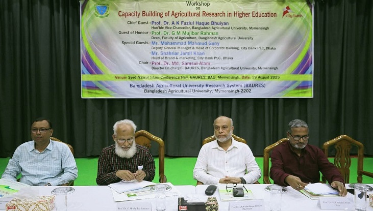 সিটি ব্যাংকের অর্থায়নে বাকৃবিতে গবেষণা বিষয়ক কর্মশালা