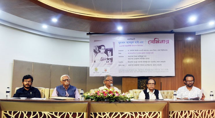 ভাষাবিজ্ঞানী মুহম্মদ আবদুল হাইকে স্মরণ করলো বাংলা অ্যাকাডেমি ভাষাবিজ্ঞানী মুহম্মদ আবদুল হাইকে স্মরণ করলো বাংলা অ্যাকাডেমি