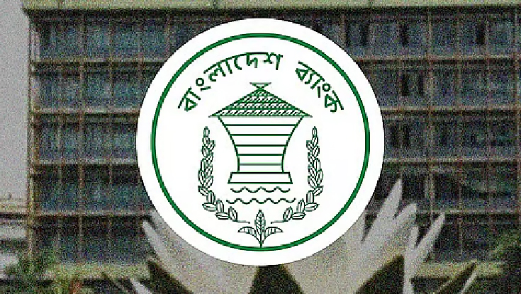 নমুনা নোট নিয়ে সতর্ক করল বাংলাদেশ ব্যাংক