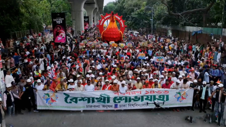 বৈশাখী শোভাযাত্রায় মানুষের ঢল