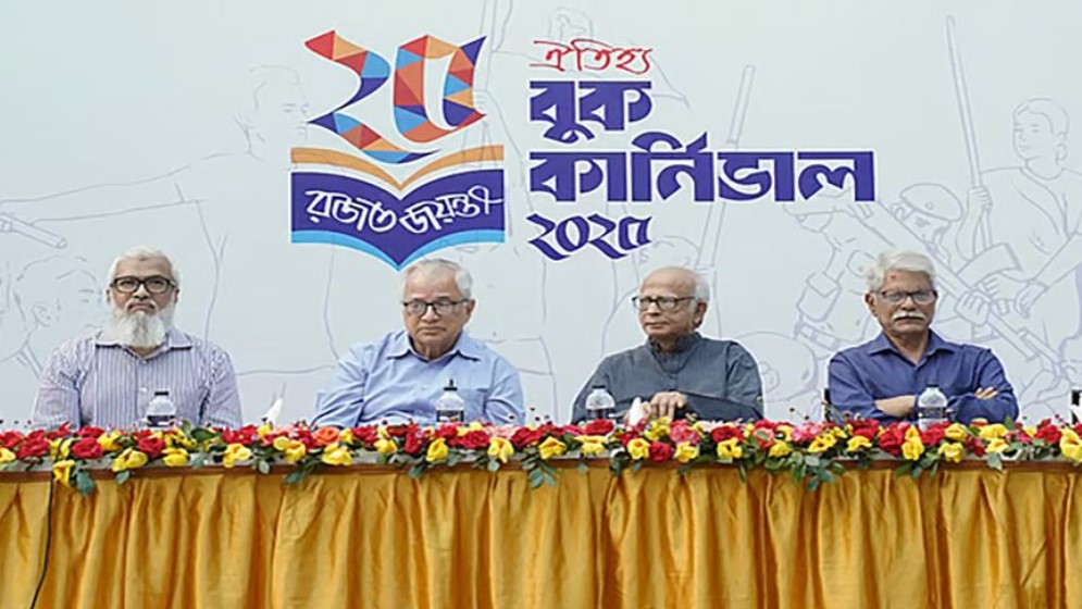বাংলা অ্যাকাডেমিতে ঐতিহ্য বুক কার্নিভাল