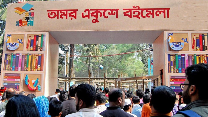 অমর একুশে বইমেলা স্থগিত