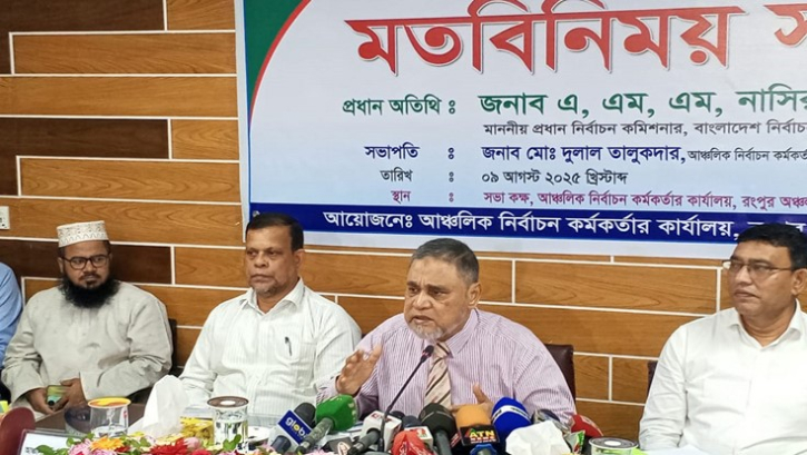 ‘ভোটে আইনশৃঙ্খলার চ্যালেঞ্জ মোকাবেলায় প্রস্তুত ইসি’ ‘ভোটে আইনশৃঙ্খলার চ্যালেঞ্জ মোকাবেলায় প্রস্তুত ইসি’