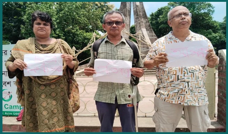 ‘ছাত্র নির্যাতনের প্রতিবাদে আমরা’ ‘ছাত্র নির্যাতনের প্রতিবাদে আমরা’