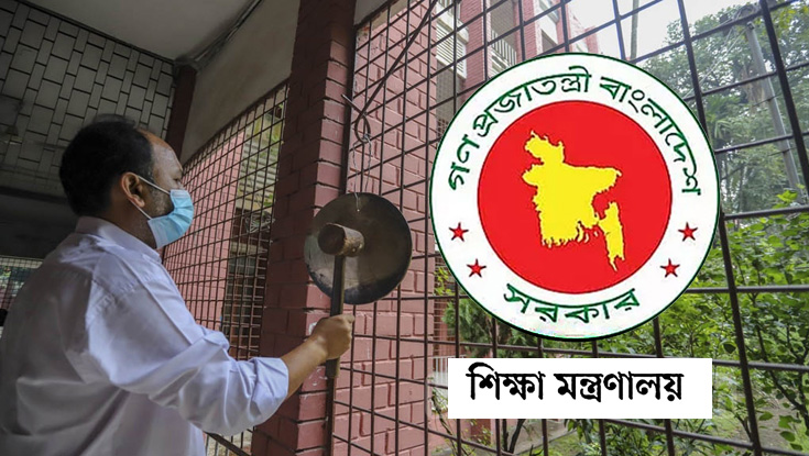 আজ থেকে ৩৯ দিনের ছুটি শুরু কলেজ-মাদ্রাসায় 