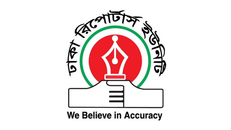 সাংবাদিকদের সাপ্তাহিক ছুটি দুই দিন চায় ডিআরইউ সাংবাদিকদের সাপ্তাহিক ছুটি দুই দিন চায় ডিআরইউ