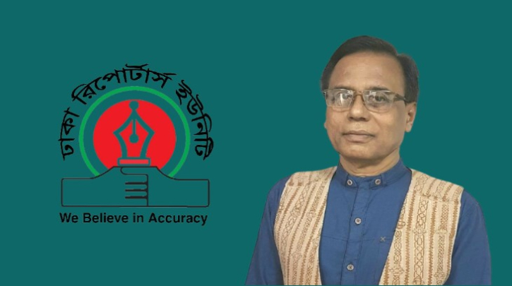 ঢাকা রিপোর্টার্স ইউনিটির সিইসি হলেন এম এ আজিজ ঢাকা রিপোর্টার্স ইউনিটির সিইসি হলেন এম এ আজিজ