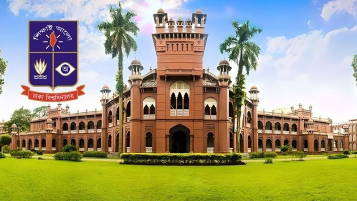 ঢাবি বিজ্ঞান ইউনিটে ভর্তির ফলাফল হস্তান্তর