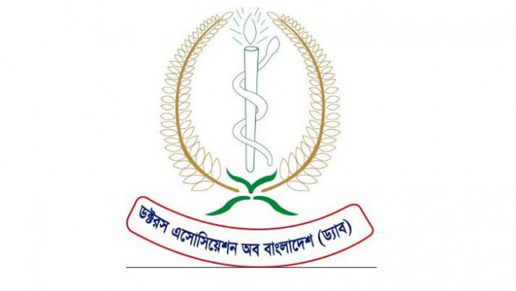 ড্যাবের নির্বাচন আজ ড্যাবের নির্বাচন আজ