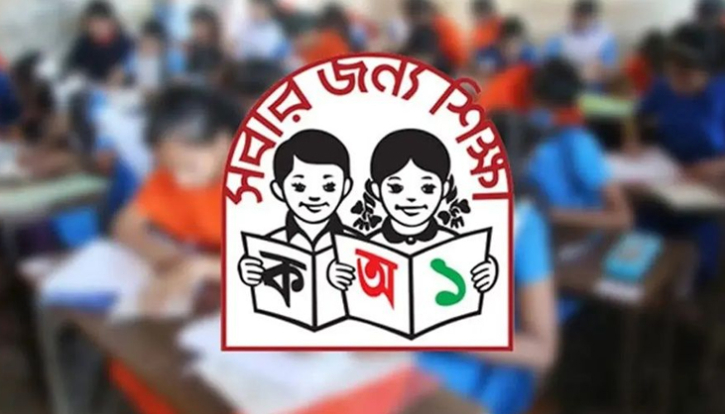 আজ সারা দেশে শুরু হচ্ছে প্রাথমিক বৃত্তি পরীক্ষা
