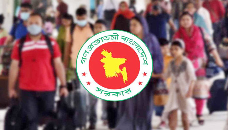 বাড়ল ঈদের ছুটি