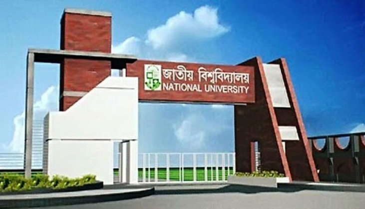 জাতীয় বিশ্ববিদ্যালয়ে চাকরির সুযোগ