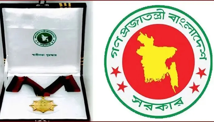 পেছালো স্বাধীনতা পুরস্কার প্রদানের অনুষ্ঠান