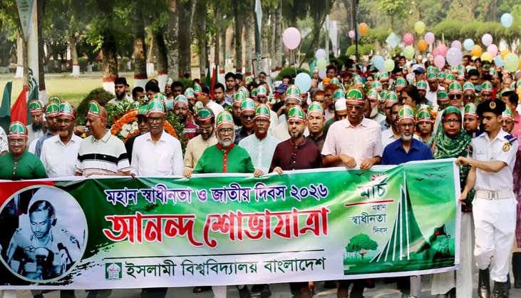 ইবিতে মহান স্বাধীনতা দিবস উদযাপন