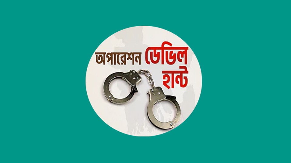 অপারেশন ডেভিল হান্ট ফেইজ-২: গ্রেফতার ৫৯ জন