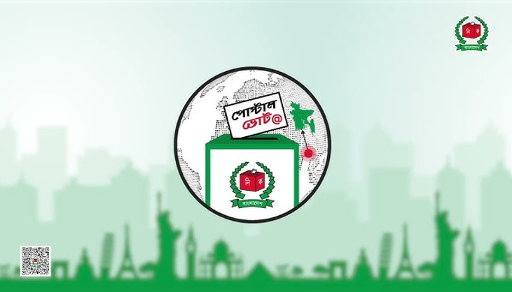 প্রবাসীদের পোস্টাল ব্যালট, দেশে পৌঁছেছে কত