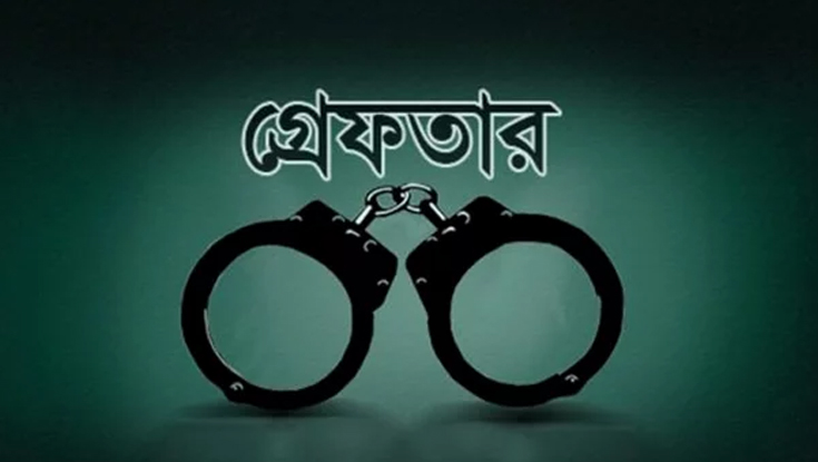 ডিসির কাছে অর্থ দাবি, যুবক গ্রেফতার