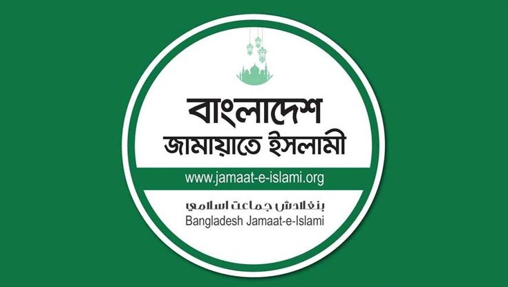 সমাবেশে অস্ত্রসহ ২ জন আটক, জামায়াতের উদ্বেগ