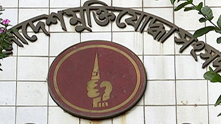 গাইবান্ধা জেলা মুক্তিযোদ্ধা সংসদের নেতৃত্বে আ. লীগ নেতা