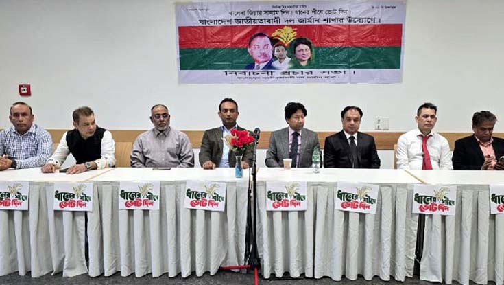 জার্মানিতে ধানের শীষের প্রচারণা সভা