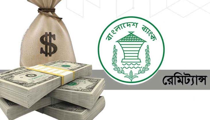 ফেব্রুয়ারির ৯ দিনে রেমিট্যান্স এলো ১১৩ কোটি ডলার 
