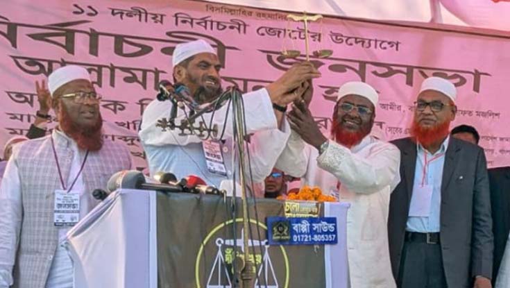 ‘১২ ফেব্রুয়ারি বাংলাদেশের ইতিহাসে নতুন অধ্যায় শুরু হবে’