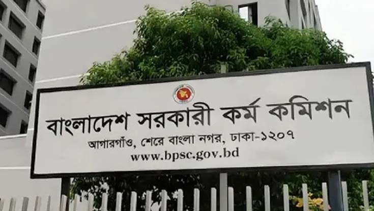 ৫০তম বিসিএস প্রিলির ফল প্রকাশ মঙ্গলবার