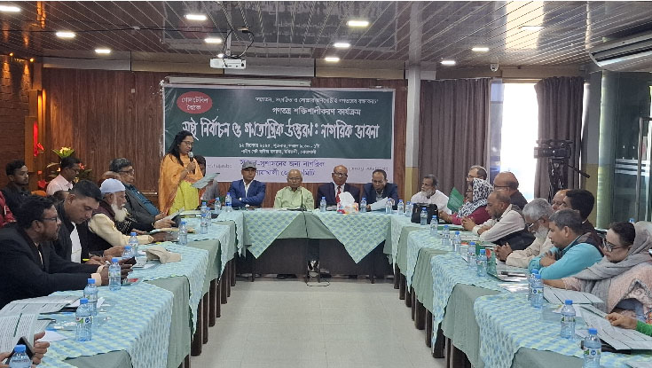 নোয়াখালীতে সুষ্ঠু নির্বাচন-নাগরিক ভাবনা শীর্ষক বৈঠক অনুষ্ঠিত