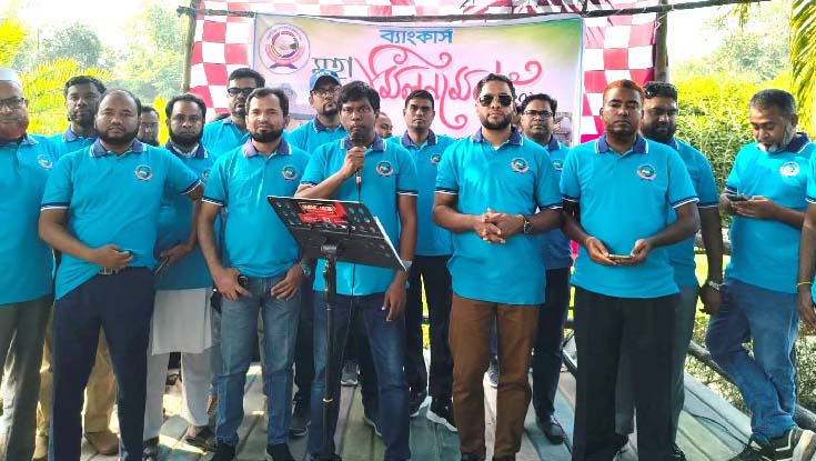 নোয়াখালীতে বিজয় দিবসে ব্যাংকারদের মিলনমেলা
