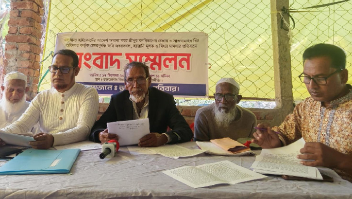 শ্রীপুরে বন বিভাগের বিরুদ্ধে সংবাদ সম্মেলন