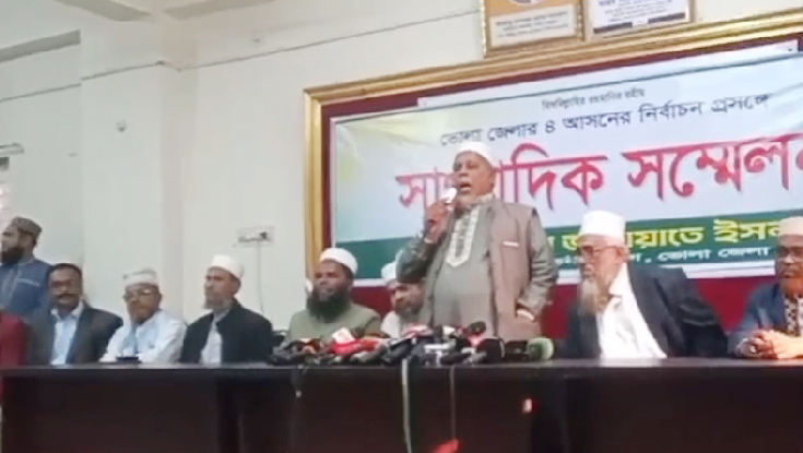 ভোলা-২ আসনে জামায়াত প্রার্থীকে এলডিপির সমর্থন