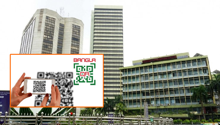 সব ব্যাংকে বাংলা কিউআর অ্যাপস চালুর নির্দেশ