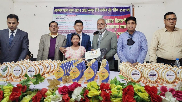 সুনামগঞ্জে বৃত্তিপ্রাপ্ত ছাত্র-ছাত্রীদের মাঝে পুরস্কার বিতরন