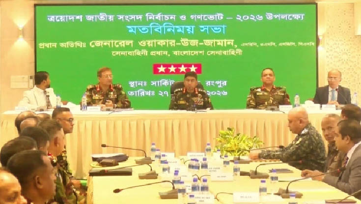 নির্বাচনে নিরপেক্ষতার সঙ্গে দায়িত্ব পালনের নির্দেশ সেনাপ্রধানের