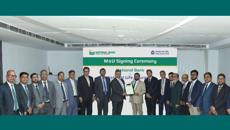 ন্যাশনাল ব্যাংক-ন্যাশনাল লাইফ ইন্স্যুরেন্সের মধ্যে সমঝোতা স্মারক