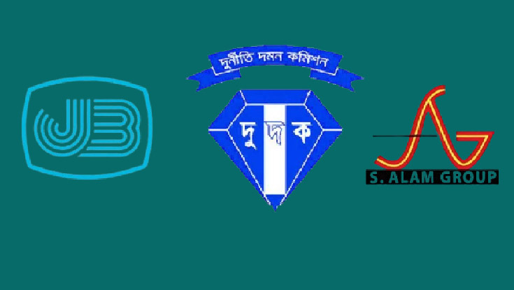 জনতা ব্যাংকের টাকা আত্মসাৎ, দুদকের মামলা