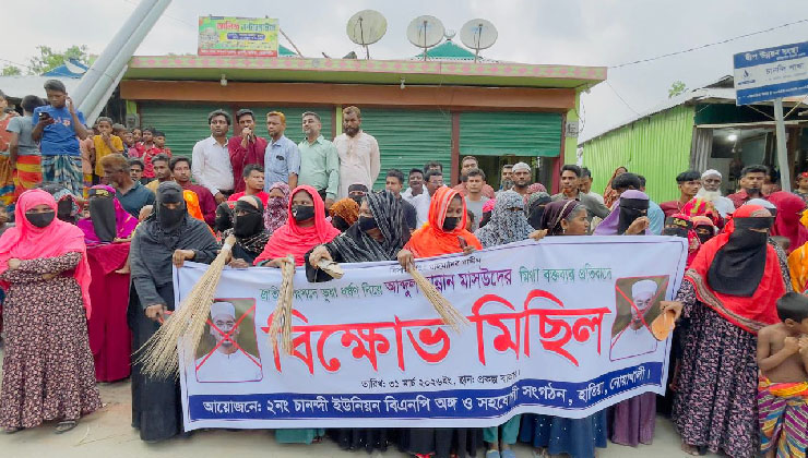 এমপি হান্নান মাসউদের বিরুদ্ধে ঝাড়ু মিছিল