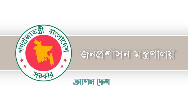 ৭৭ উপজেলায় নতুন ইউএনও