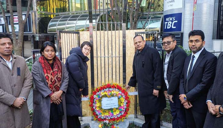 জাপানের টোকিওতে শহীদ দিবস পালিত