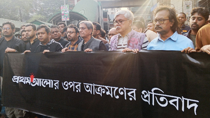 প্রথম আলোর কার্যালয়ে হামলার প্রতিবাদে মানববন্ধন