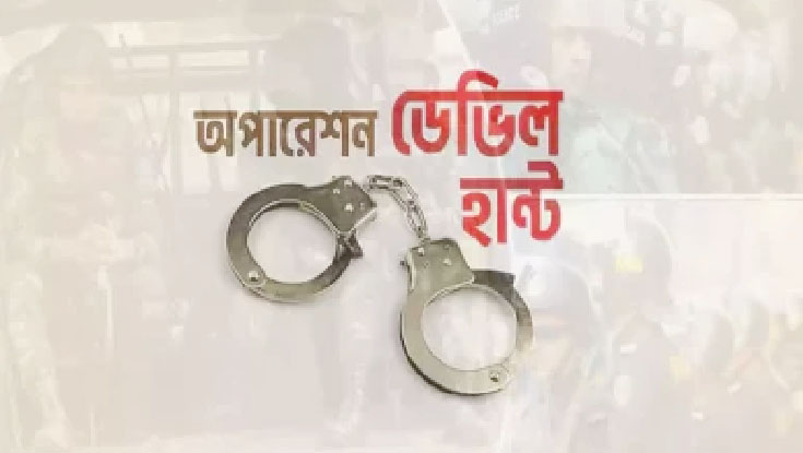 অপারেশন ডেভিল হান্ট ফেজ-২, গ্রেফতার ১২৬০৭